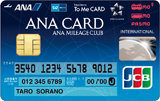 ANA To Me CARD PASMO JCB(ソラチカカード)