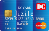 DCカードJizile(ジザイル)