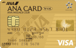 ANAワイドゴールドカード券面画像
