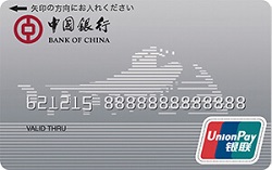中国銀行デビットカード券面