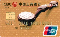 中国工商銀行デビットカード券面