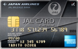 JALアメリカン・エキスプレス・カード　プラチナの詳細