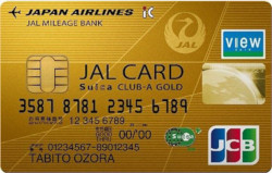JALカードSuica CLUB-Aゴールドカードの詳細