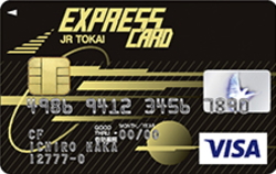 JR東海エクスプレス・カードの詳細