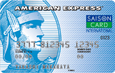 セゾンブルー　アメリカン・エキスプレス・カード