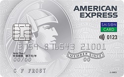セゾンパール・アメリカン・エキスプレス・カードの詳細