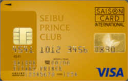 SEIBU PRINCE CLUBカード セゾンゴールドの詳細