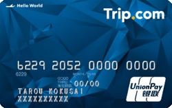 Trip.comグローバルカード券面