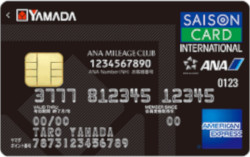 ヤマダLABI ANAマイレージクラブカード セゾン・アメリカン・エキスプレスカードの券面